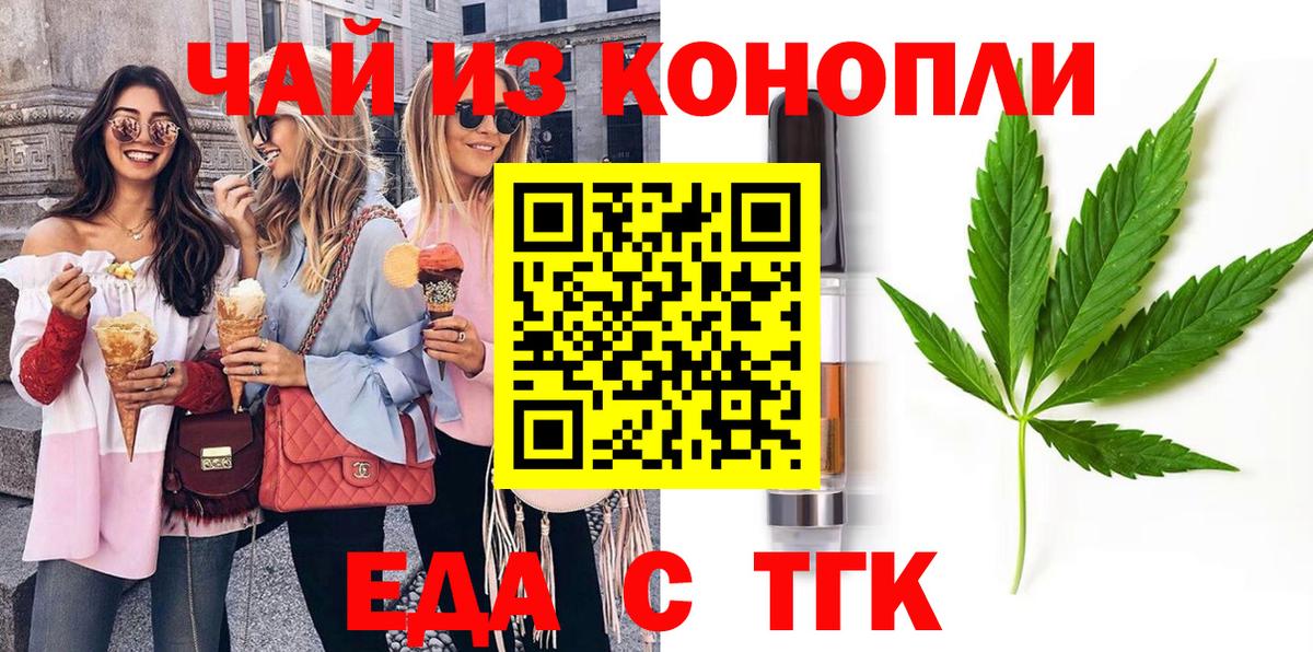Canna-Cookies марихуана Валуйки
