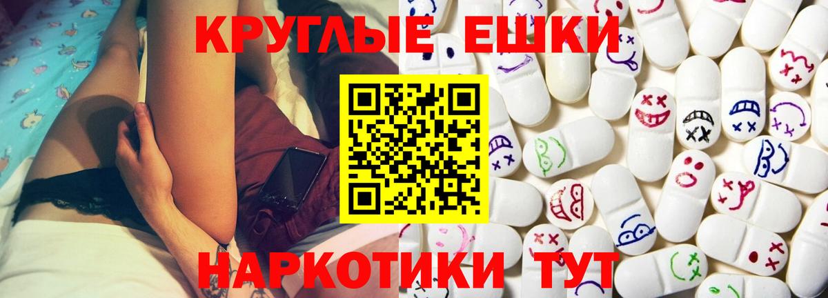 ЭКСТАЗИ 300 mg Валуйки