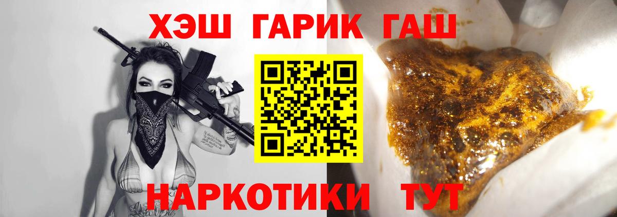 ГАШИШ VHQ  Вход с VPN  Гашиш ice o lator  Валуйки 