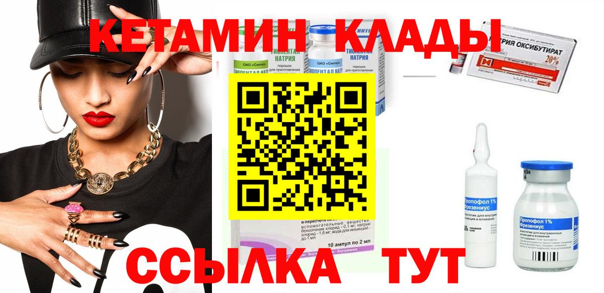 Валуйки  КЕТАМИН ketamine  КЕТАМИН ketamine  Вход с VPN 