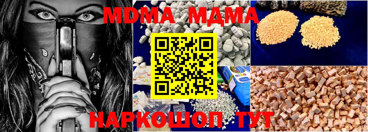 MDMA кристаллы  MDMA Molly  Валуйки  Вход с VPN 