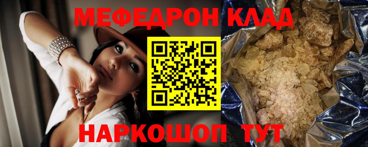 Меф 4 MMC  Вход с VPN  МЯУ-МЯУ  Валуйки  Меф кристаллы  МЯУ-МЯУ 