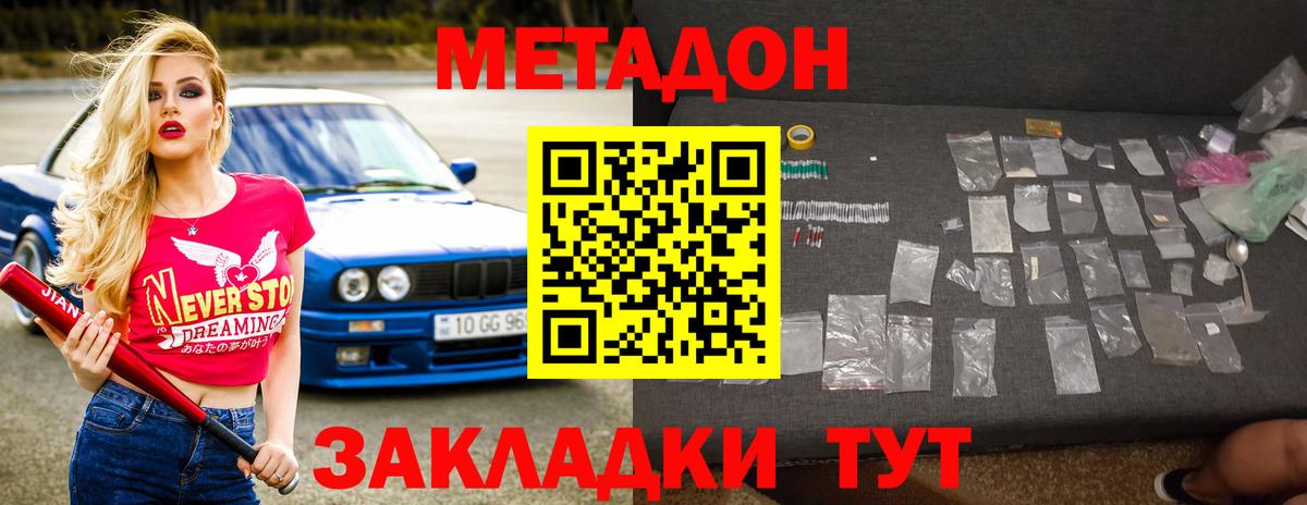 Валуйки  Метадон мёд  Вход с VPN 