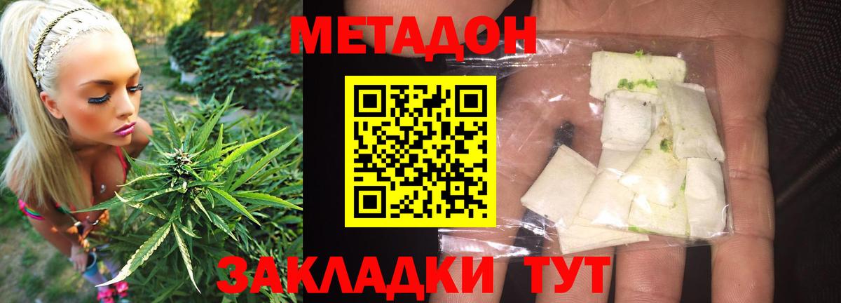 Метадон мёд Валуйки