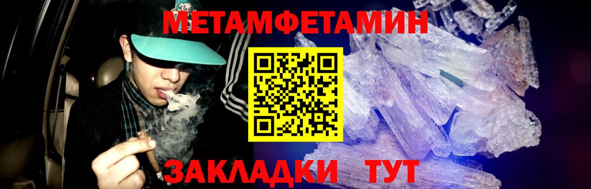 Метамфетамин кристалл  Вход с VPN  Метамфетамин кристалл  Валуйки 