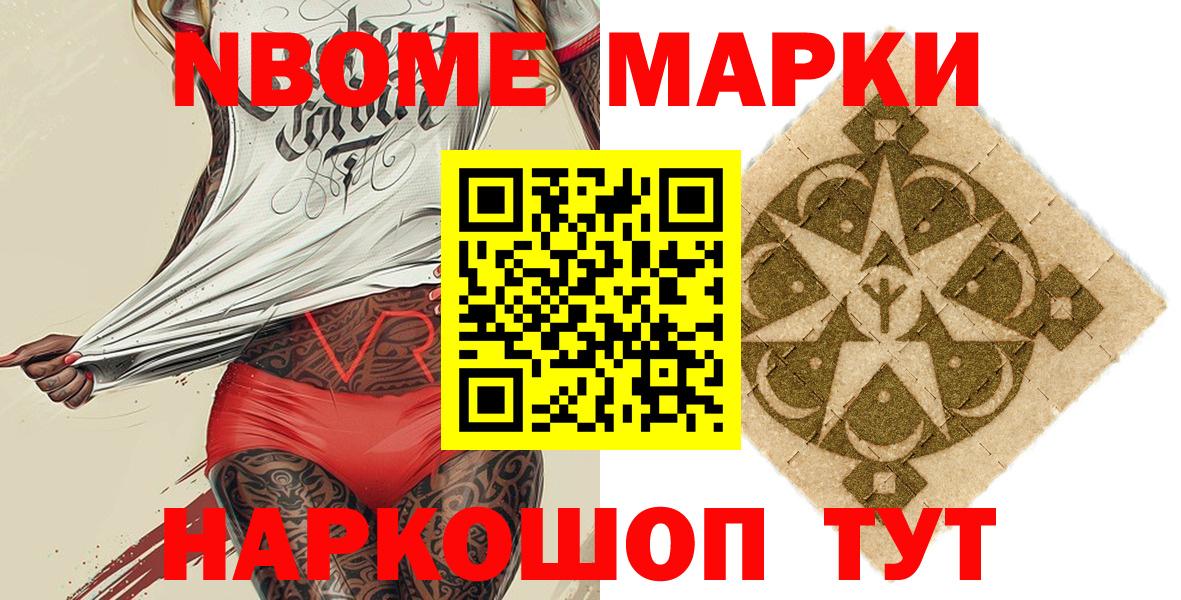 Марки N-bome 1500мкг  Вход с VPN  Марки N-bome 1500мкг  Валуйки 