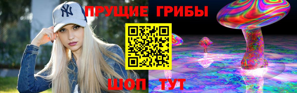 Псилоцибиновые грибы прущие грибы Валуйки