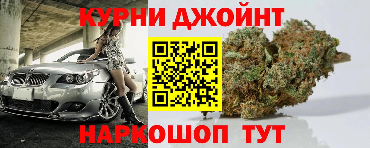 Марихуана тримм Валуйки
